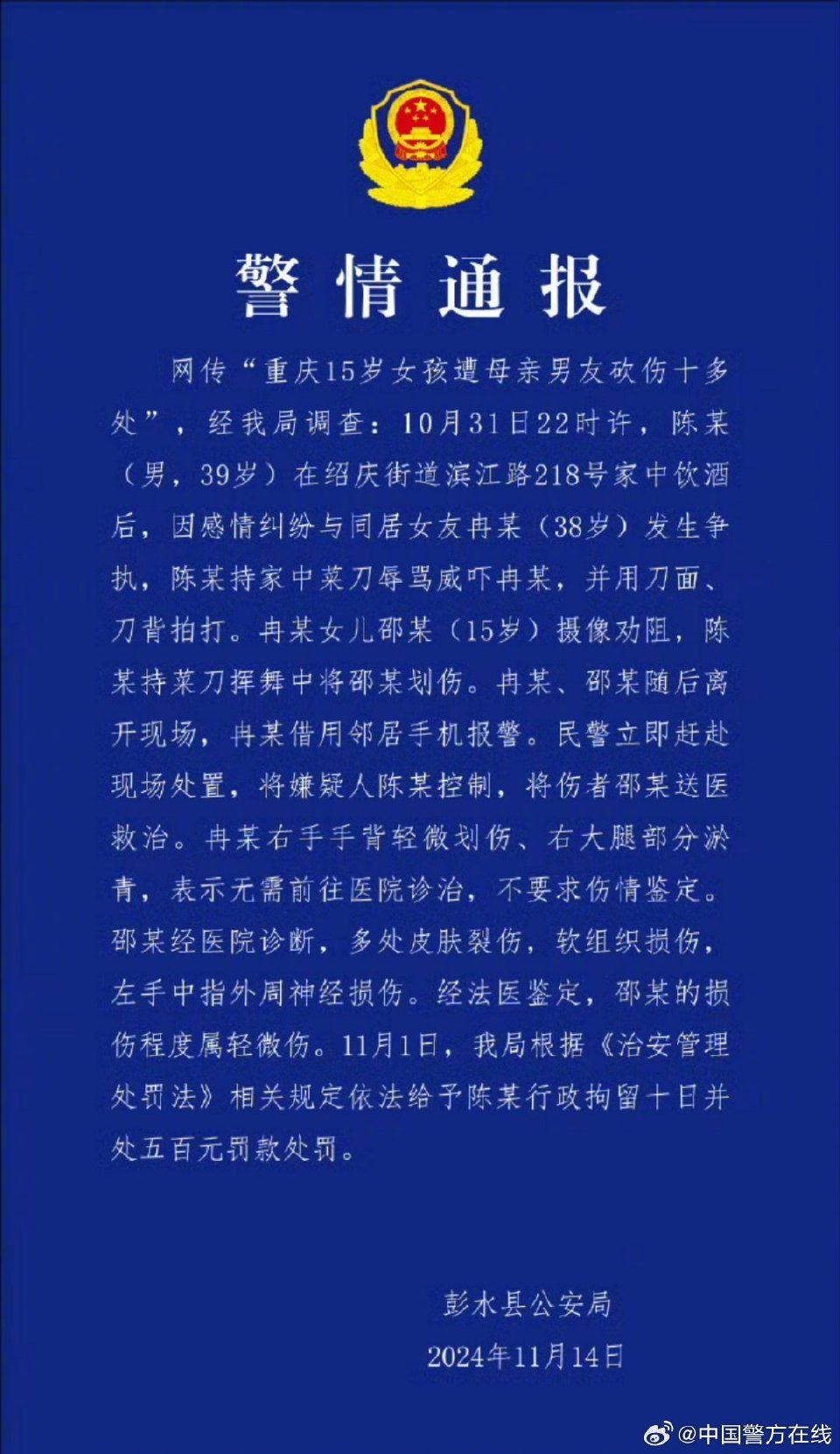 地方新闻 第210页