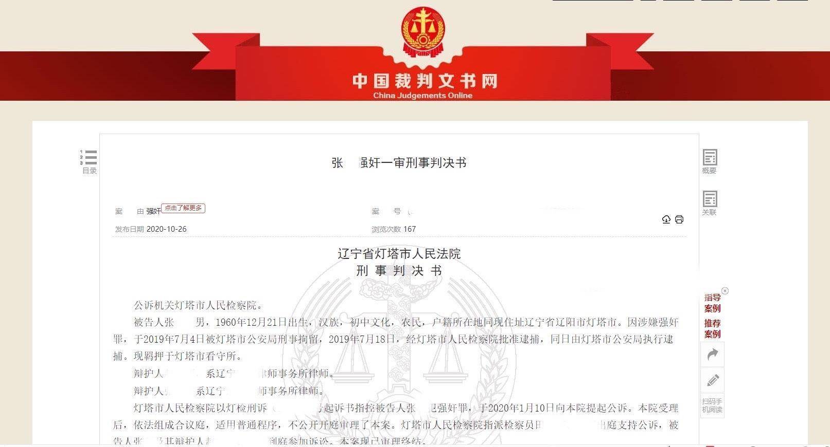 热点生活 第186页
