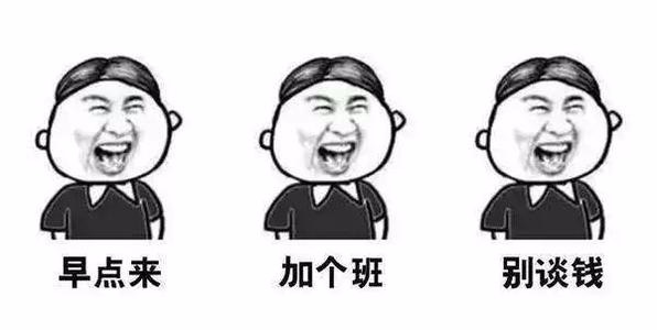 上班其实就是被老板长期包月！上班，一种长期包月的合作关系的深度解读